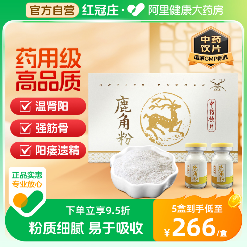 院线用药温肾阳强筋骨