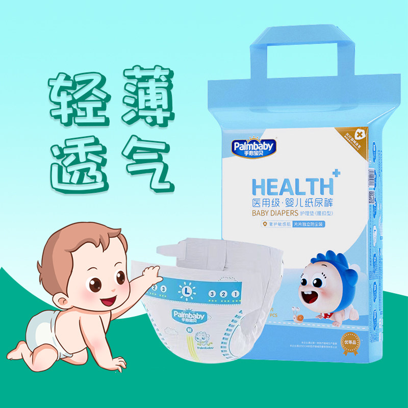 手心宝贝透气纸尿裤L拉拉裤XL新生婴儿宝宝尿不湿 10月到期