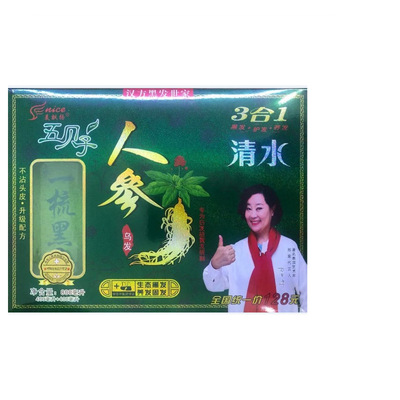 美飘扬五贝子染膏一梳黑三合一