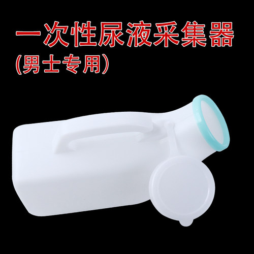 白色塑料老年小便器接尿器男士夜壶尿卧床老人卧床失禁接尿壶医用