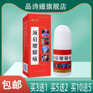 秦传颈肩腰腿痛保健液骨碎补伸筋草血竭三七红花威灵仙五加皮乳香
