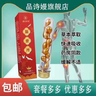 金古圣方筋骨丹川芎独活威灵仙姜黄艾草干姜防风白芷全蝎