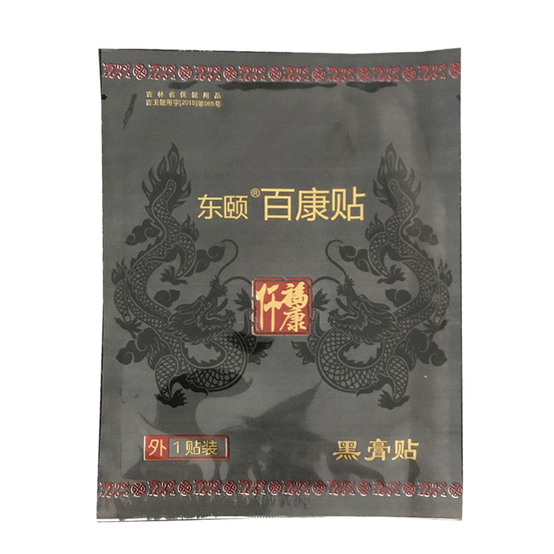 东颐百康贴 仟福康黑膏贴 腰椎颈椎关节 大内膏手黑膏贴 10贴