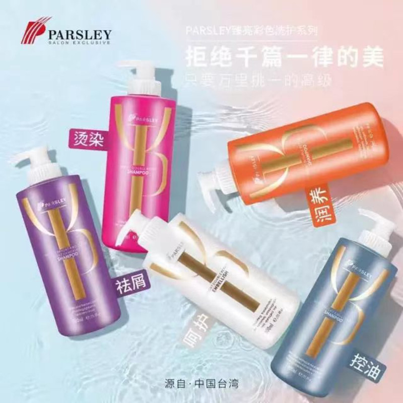 头皮易出油PARSLEY欧芹蓝色控油洗发水深层清洁毛囊平衡油脂蓬松