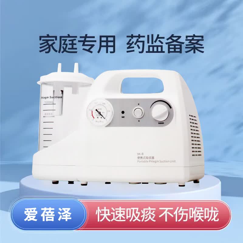 家用便携电动吸痰器无油活塞泵低噪音无极调压大容量储液吸痰设备