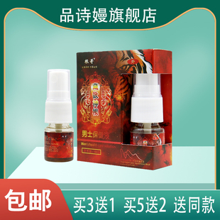 【3送1】根哥 藏欲神根男士保健液 薄荷蛇床子锁阳丁香