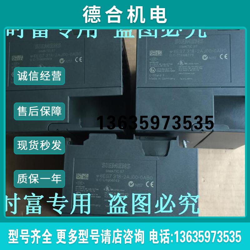 原装九五新CPU318,6ES7 318-2AJ00-0AB0,6ES7318-2AJ00-0AB0报价