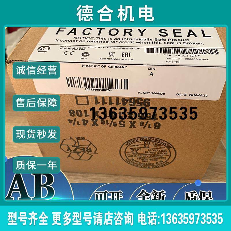 1797-OB4D FLEX Ex Source Digital 24V DC输出模块 1797OB4D报价