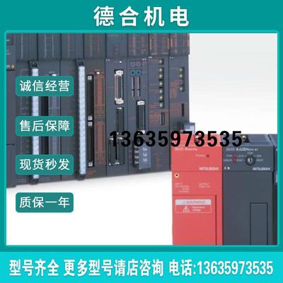 可编程控制器fn1s, AJ71C24-S5, AJ65BT2-16R, AJ65SBT-RPT报价