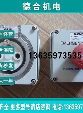 奥大利亚奇胜防水插座56SO432 4孔32A 急停按钮56PBS1报价