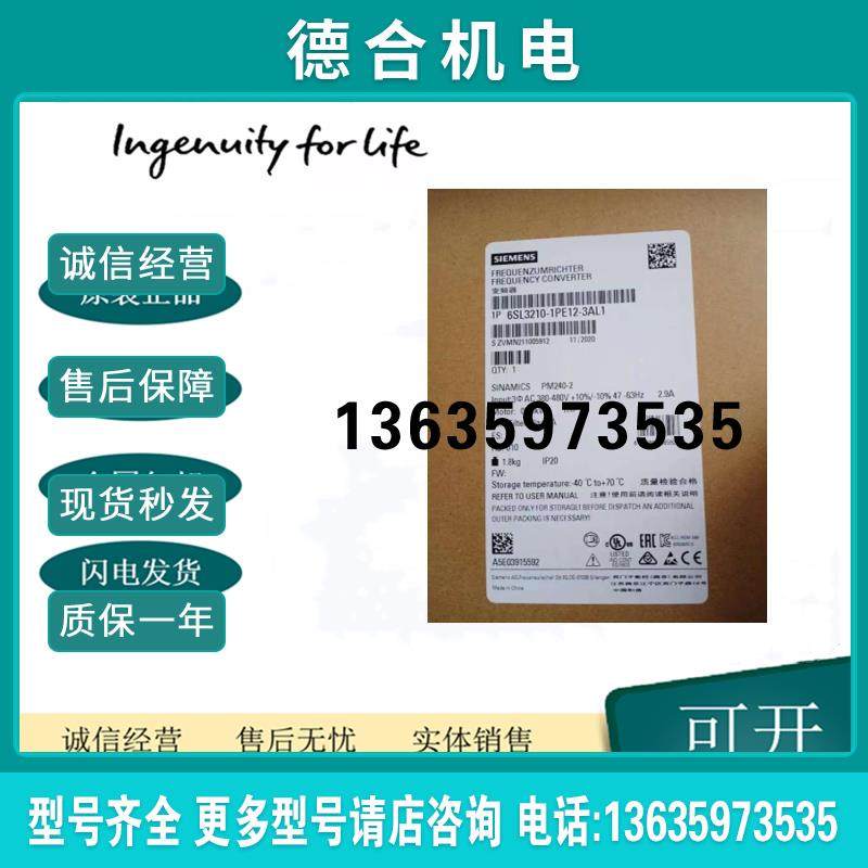 6SL3210-1PE12-3AL1G120功率模块SINAMI变频器0.55KW PM240报价