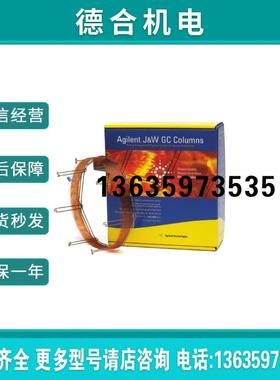 agilent19091N-136_HP-INNOWax聚乙二醇(PEG) 气相色谱报价