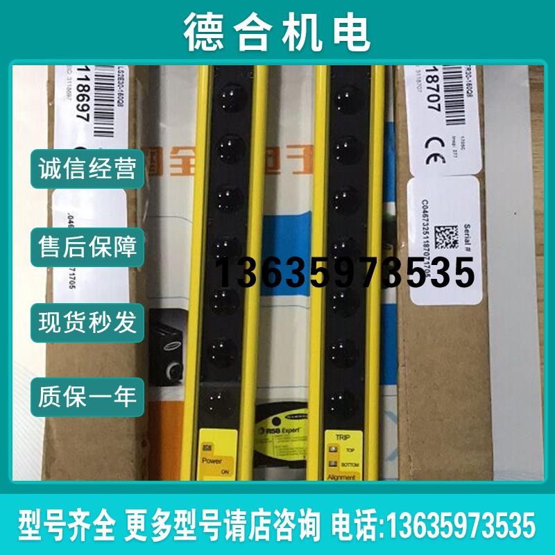 LS2TP30-150Q88  美国安全光幕 全新原装正品报价