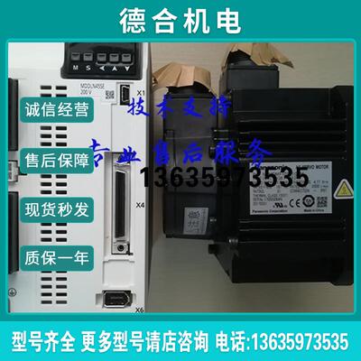 拍前询价:5KW带刹车伺服电机MDMF502L1H6M+MFDLTB3SF伺服驱动报价