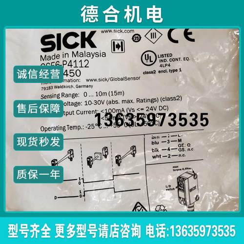SICK GSE6-P4112对射关电开关GS6-D4311+GE6-P4111原装正品现报价