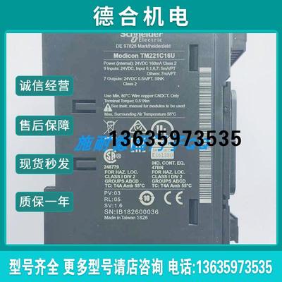 远程图形终端 TMH2GDB继电器模块全新原装现货质保一年报价