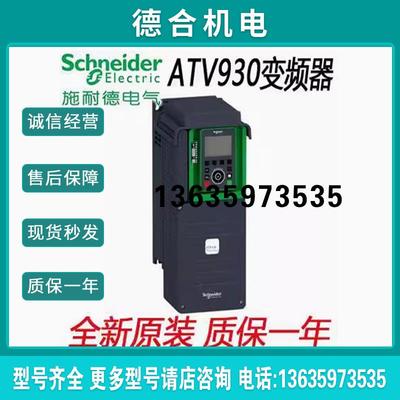 ATV930D11N4/ATV930D15N4//ATV930D18N4/ATV930D22N4报价