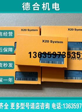 贝加莱模块X20DIF371 X20DOF322 X20DI9371 X20BR9300 X20PS9报价