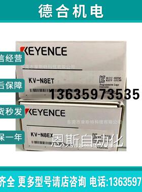 下基恩士 全新原装 KV-N8EX/N8ET/N8ER/N8EXT 控制器实拍现货报价
