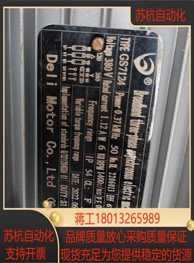 现货电机GS7124,380V,0.37KW,1400转询价
