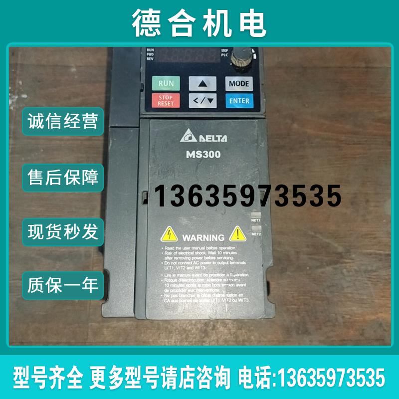 拆机台达变频器MS300系列VFD9A0MS43ANSAA 3.7KW功能包好无修报价