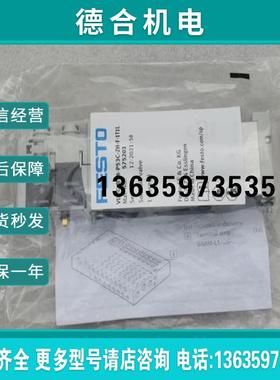 全新费斯托电磁阀 VUVG-B18-P53C-ZH-F-1T1L 现货575203报价