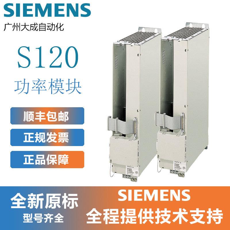 6SN1123-1AA01-0FA1S120 611 功率模块全新原装现货报价