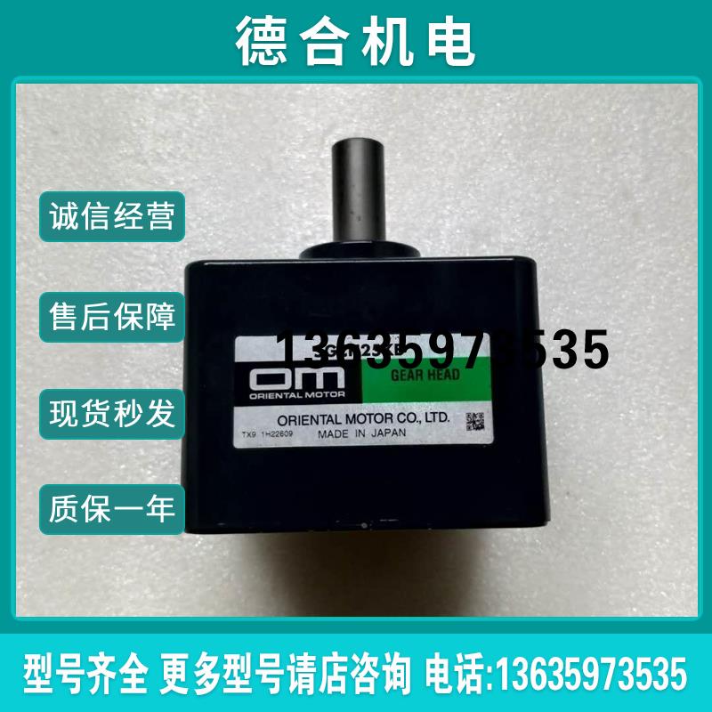 询价5GCH25KB 减速机 99成新报价