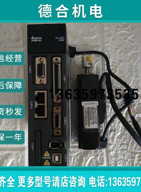 拆机A2100W伺服刹车套装ASD-A2--F/ECMA-C20401FS含线报价