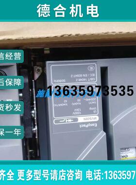 800A框架断路器MVS08N3D20电动储能开关可开增值税质保一年报价