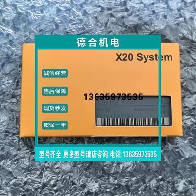 报价贝加莱模块X20PS95B