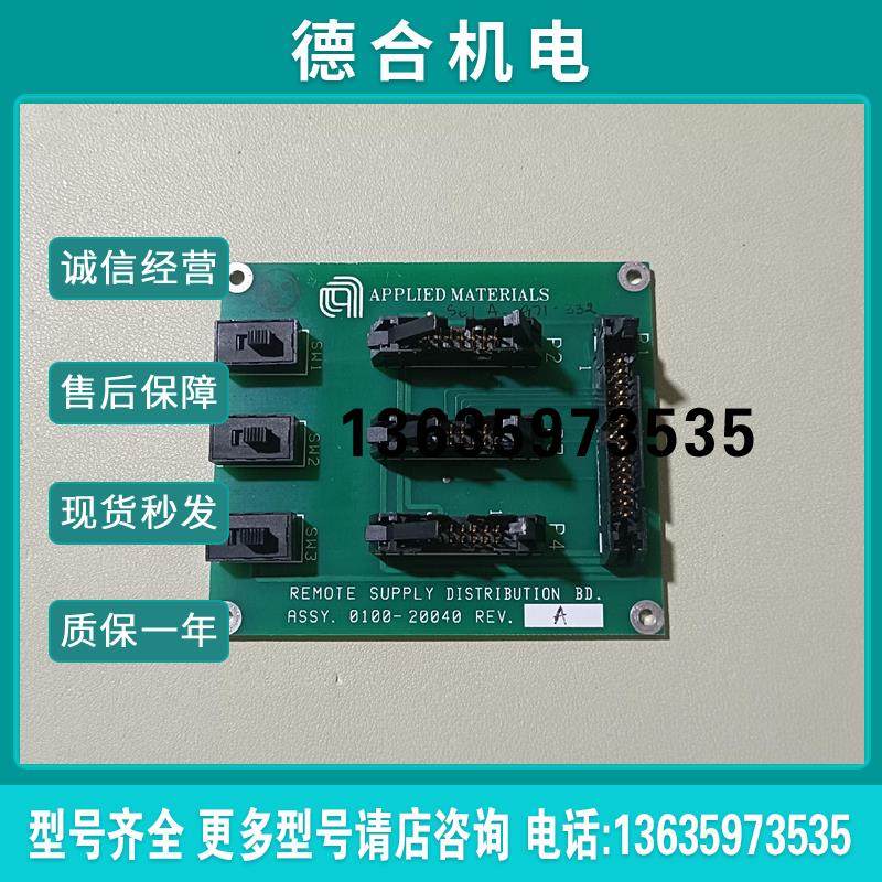 0100-20040 REV A  拍摄 (hihi电子)报价