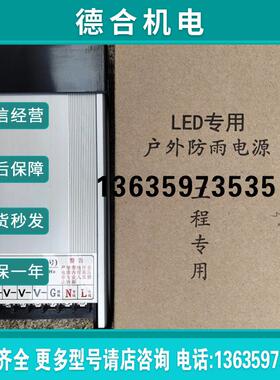 LED专用防雨电源WZF-24V-400W/AC180-240V/DC-24V/50/60Hz/16报价