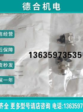 6GK1905-0EB00M12连接插头接头6GK19O5-OEAOO 6GK19050EB00报价
