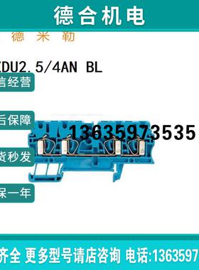 报价接线端子ZDU 2.5/4AN BL 原装正品 1608580000