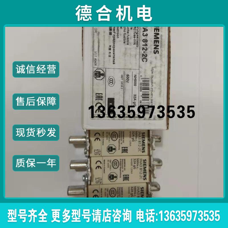 3NA3802-6  熔断片NH000 输入2 A 大量现货报价