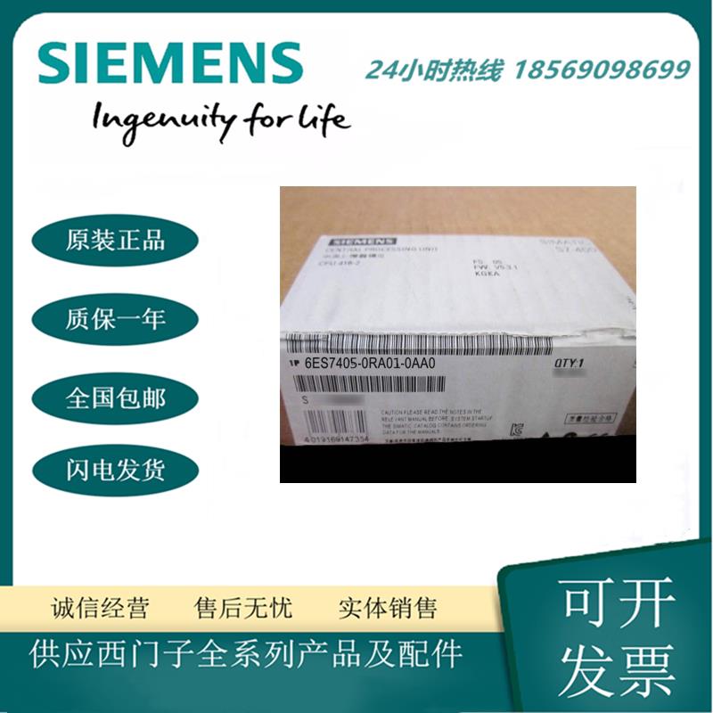 6ES7405-0RA01-0AA0 全新 电源模块 PLC S7-400 PS405 20A报价
