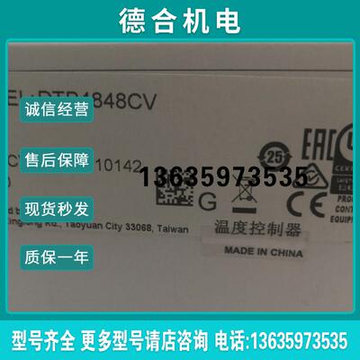 全新原装 B系列温控器DTB4848CV报价