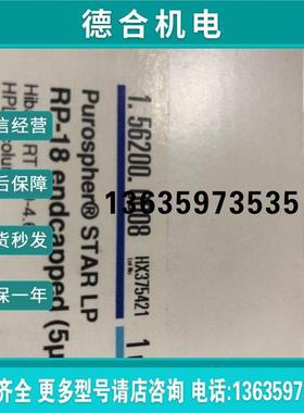 报价Merck默克色谱柱1.50470.0001 1.56200.0008 Purospher STAR