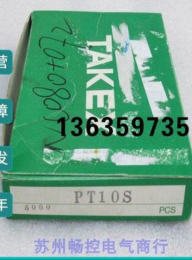 报价*现货销售*全新日本竹中TAKEX感测器 PT10S 现货PT10S
