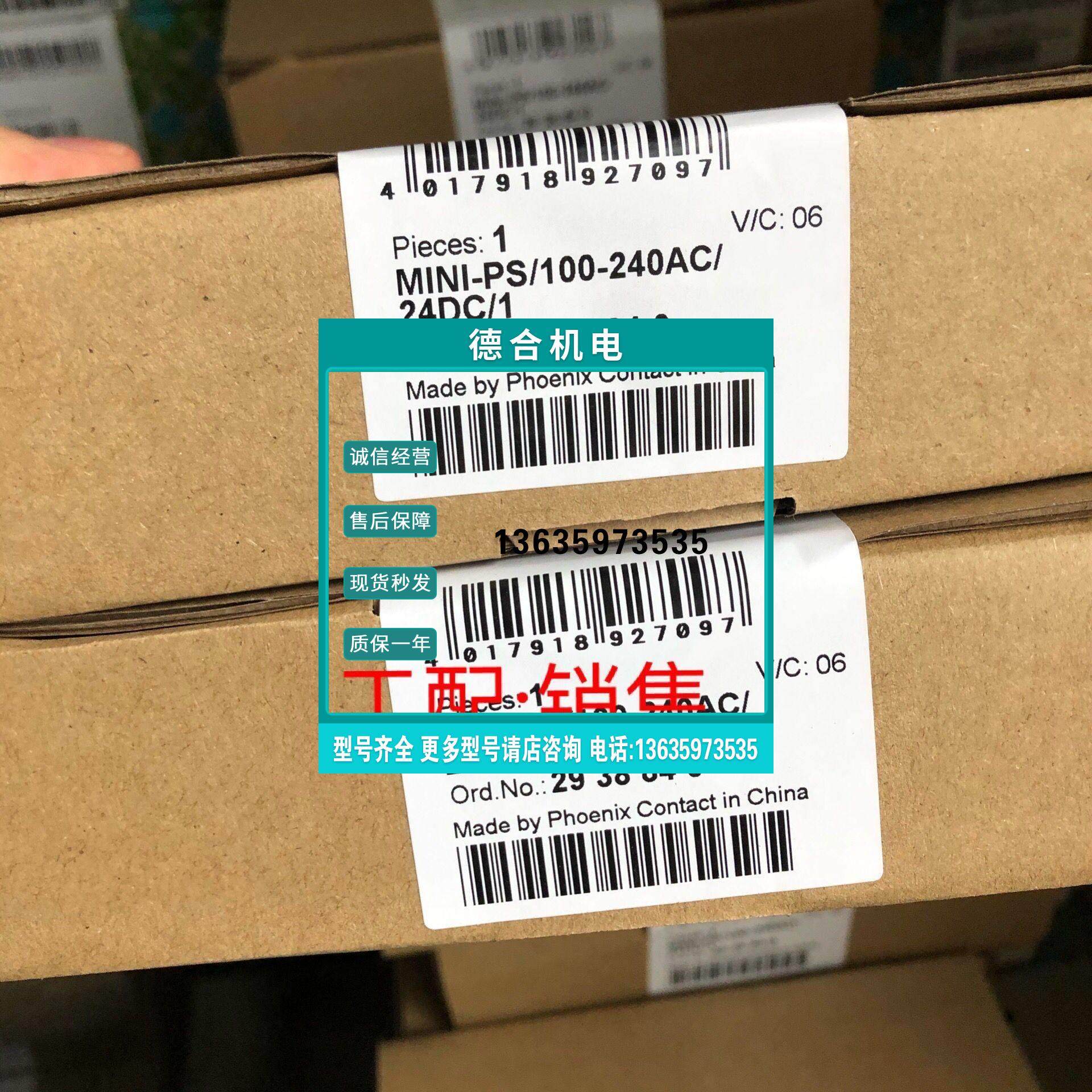报价MINI-PS-100-240AC/24DC/1 - 2938840全新原装菲尼克斯,电子元器件市场,其它元器件,淘宝优惠券,粉丝福利购,淘宝优惠卷