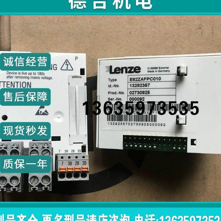 报价E82ZAFPC010 供应Lenze伦茨变频器操作面板质保一年实拍咨询,电子元器件市场,其它元器件,淘宝优惠券,粉丝福利购,淘宝优惠卷
