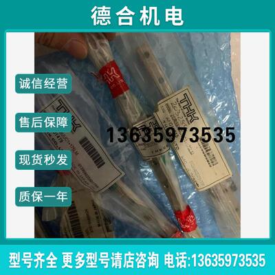 全新THK滑块导轨SRS12M2SRS9X具体型号如图报价