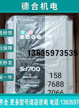 变频器SJ700-040/055/075/110/150/185/220/300/370/450H报价