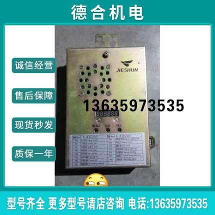 捷顺道闸主板,捷顺道闸控制器JSDZ0206A,宝贝报价