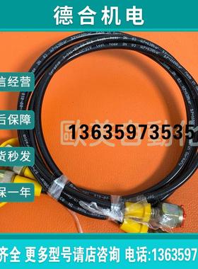 高压 测油线 压力630bar 9-946-03-00-010 测试软管报价