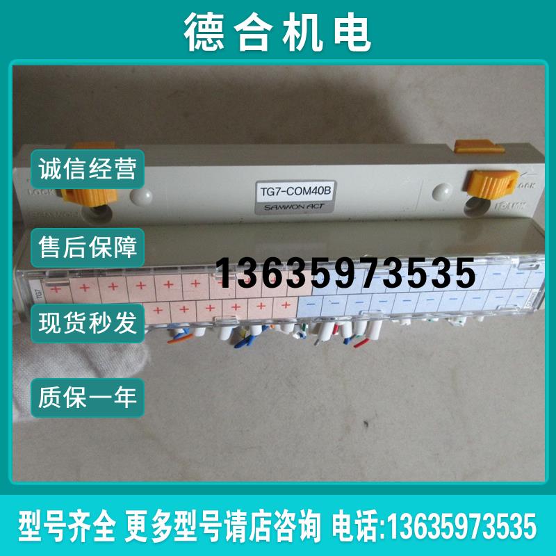拆机正品    TG7-COM40B 现货报价