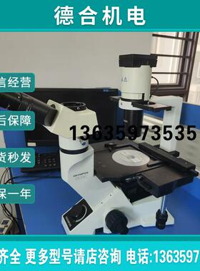 全新/CKX41三目倒置相差显微镜一商品报价