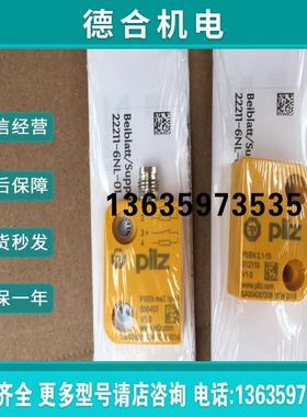 506403 512110 全新皮尔兹磁性安全开关标价就是(简介电子)报价
