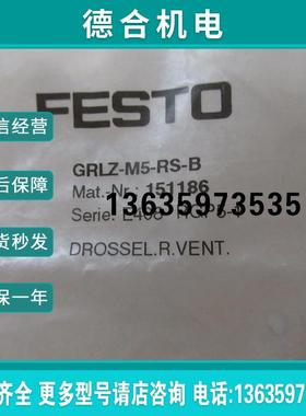 GRLZ-M5-RS-B 151186 全新原装正品  现货报价